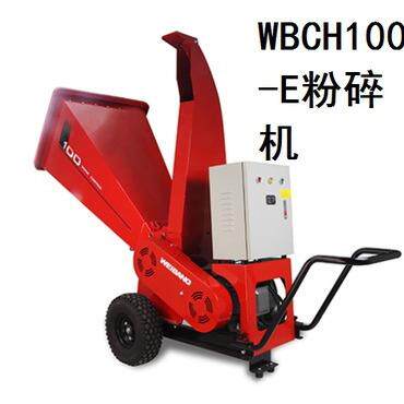 维邦WBCH100-E粉碎机园林果园树枝粉碎机380V电动农用工业碎枝机