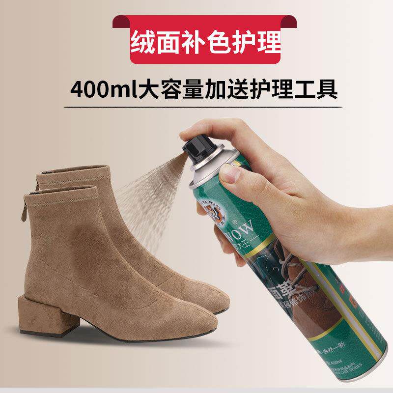 翻毛绒面雪地靴保养补色剂液体喷鞋液磨砂皮鞋油喷鞋粉