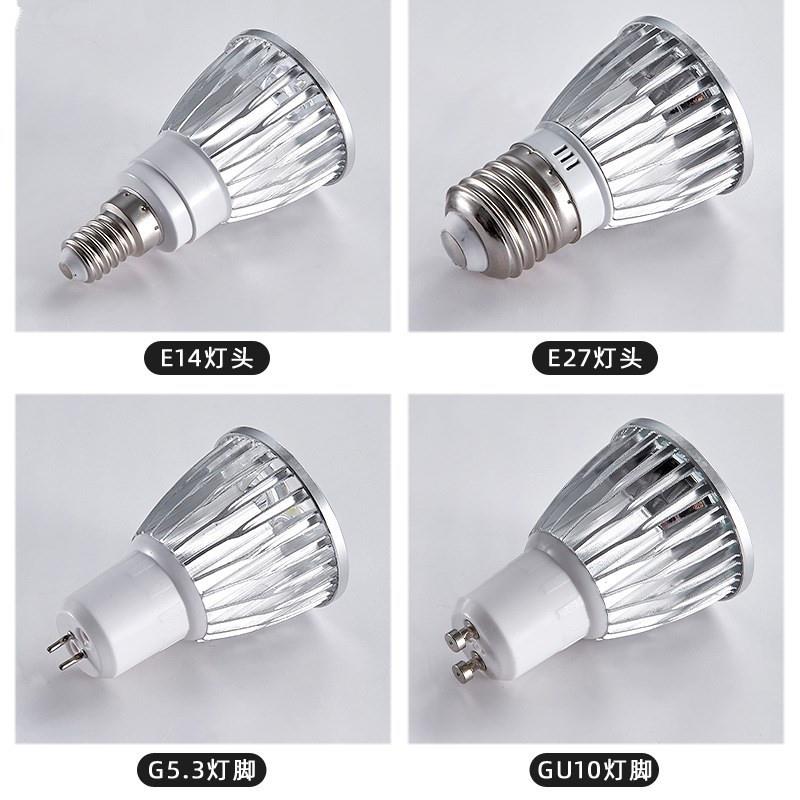 LED灯杯射灯220V E14 E27螺口GU5.3 MR16插脚GU10射灯泡12V机床灯