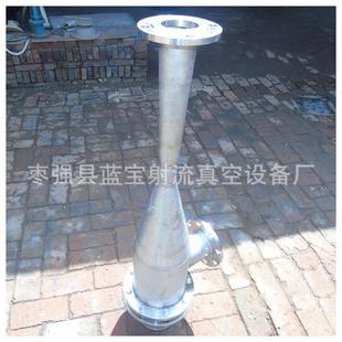 不锈钢真空喷射器@枣强蓝宝LZS100型真空喷射器@304真空喷射器厂