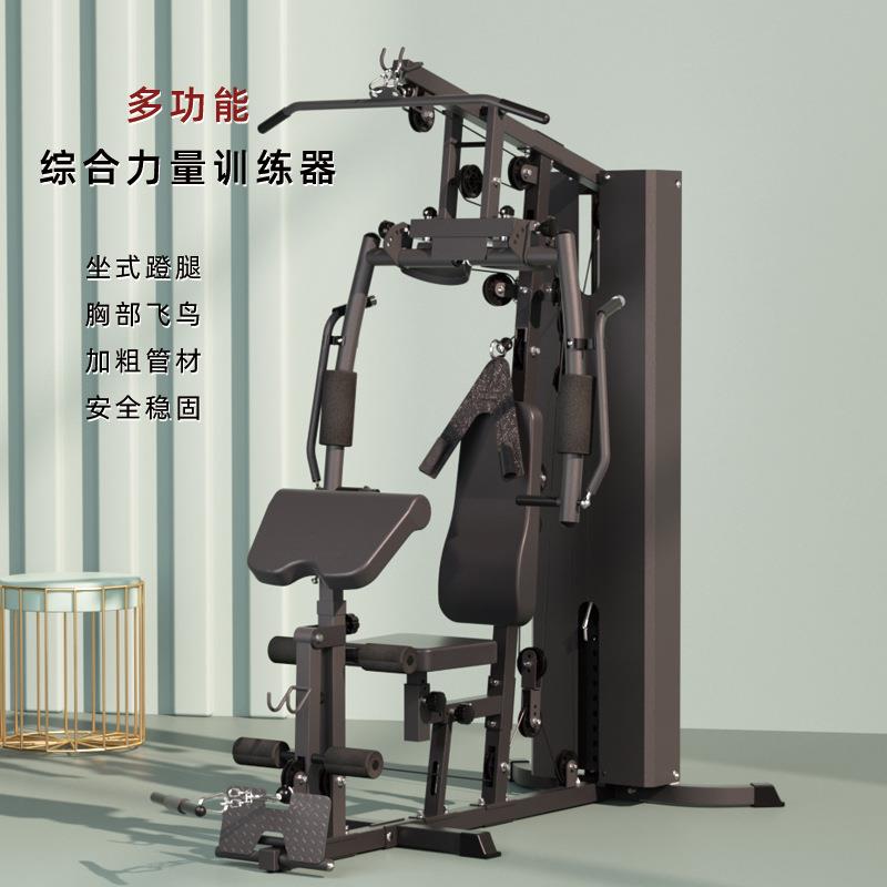 综合训练器单人站健身器材家用室内多功能套装组合健身房运动器械