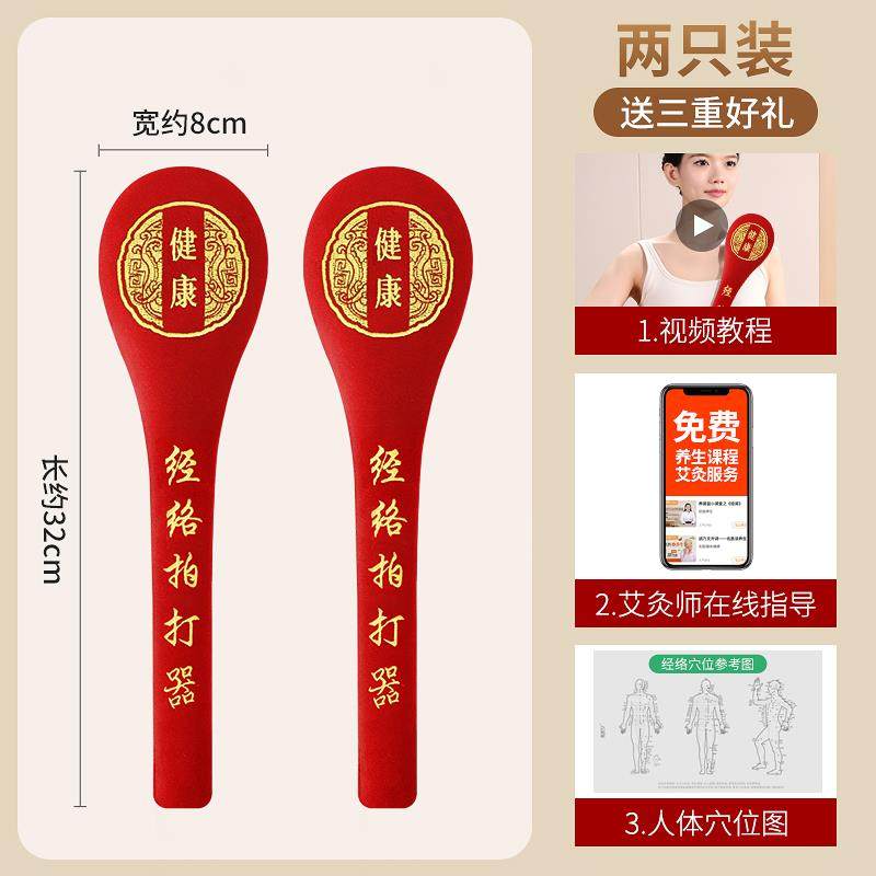 正品通经络拍养生拍打器打按摩锤子敲棒敲背捶专肩用中医疏拍八虚