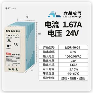 导轨式 40W 开关电源24V直流电源MDR