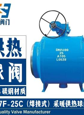 固定式焊接球阀Q367F-25C采暖供热天然气管线大通径软密封DN1400