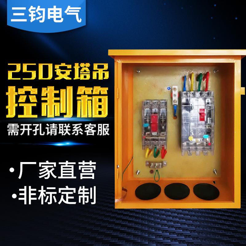 工地临时配电箱一级二级三级塔吊配电箱柜室外防雨动力厂房配电箱