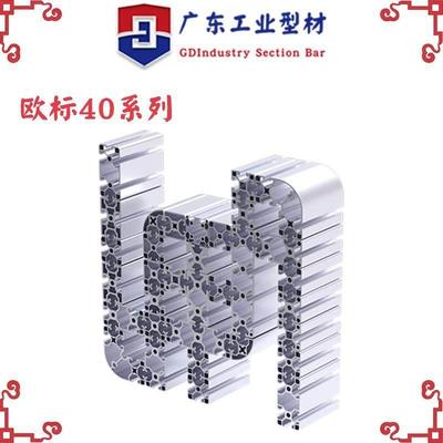 铝型材4040/4060/4080/40120/40160工业型材机架铝型材防护栏铝材