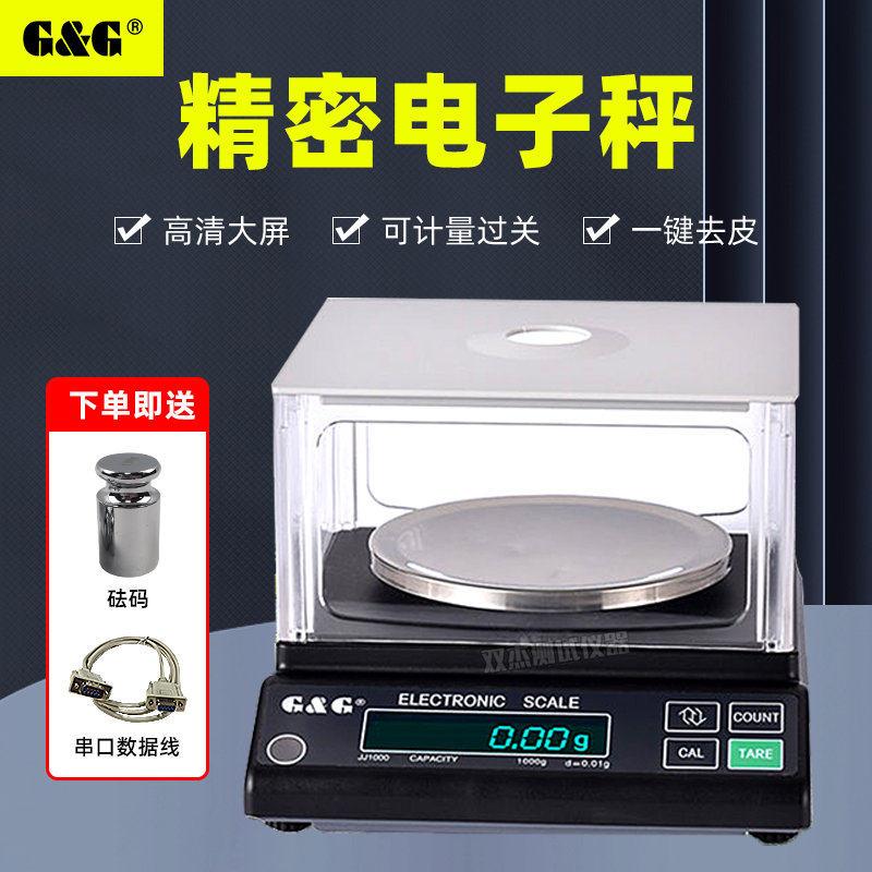 双杰精密电子天平JJ100/JJ200/JJ300/JJ500/JJ600/JJ1000电子秤