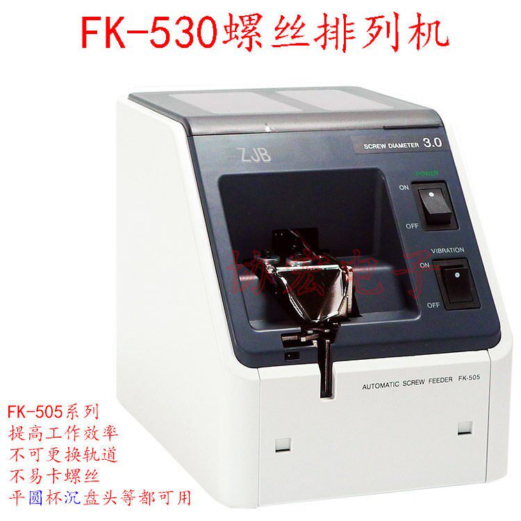 日本nejicco FK-535 530 540 512 514 517 520 FK550螺丝供给机￥