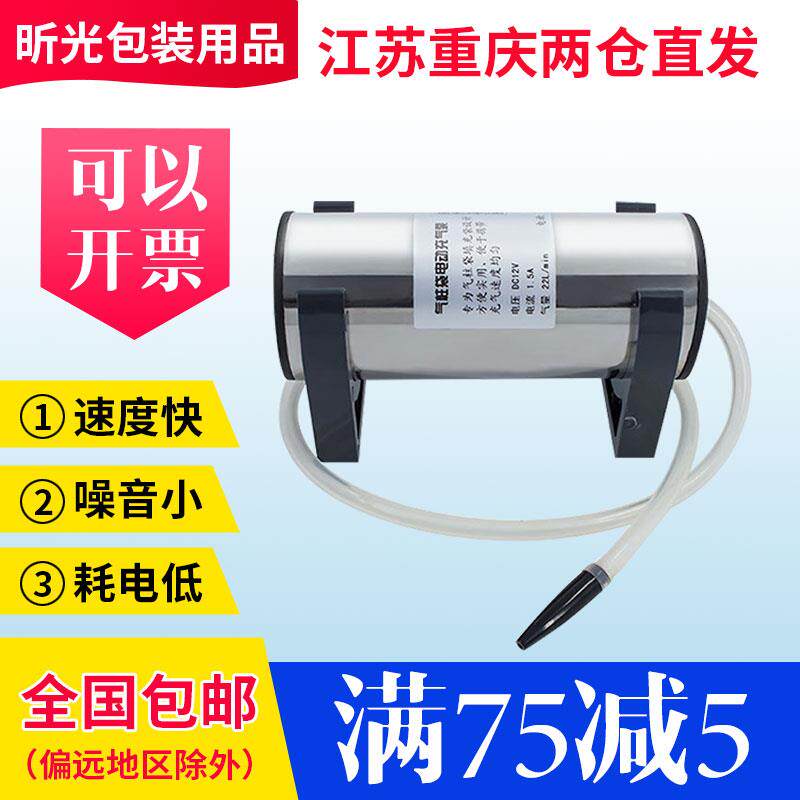 气柱袋打气机全自动220伏小型电动打气泵打气机气泡柱卷材打气筒