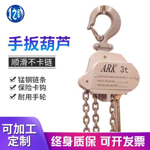 跨境环链手扳葫芦1.5Tt铝合金手扳葫芦紧线器6t可加工