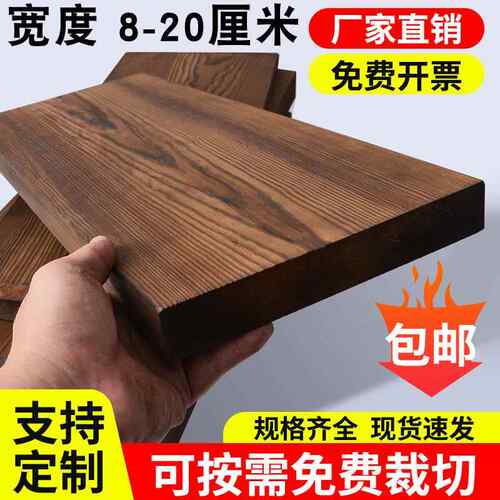 碳化木条木板防腐木方户外葡萄架凉亭庭院花园松木门地板实木板材