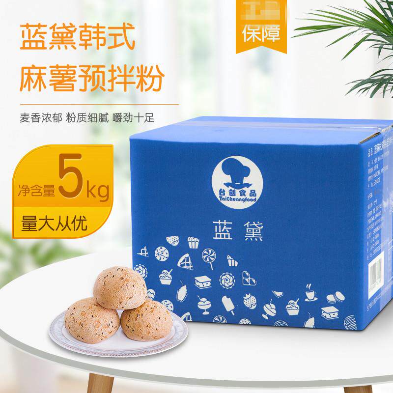 台创麻薯粉 蓝黛韩式麻薯预拌粉 5kg/盒 麻糬糕点粉 糕点预拌粉
