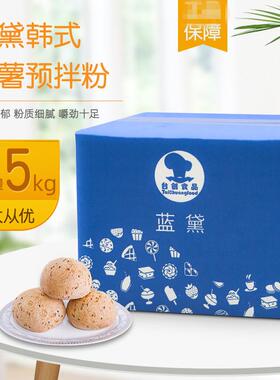 台创麻薯粉 蓝黛韩式麻薯预拌粉 5kg/盒 麻糬糕点粉 糕点预拌粉
