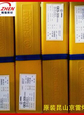 昆山京雷焊材GES-308L A002不锈钢焊条E308L-16电焊条 304 3.2