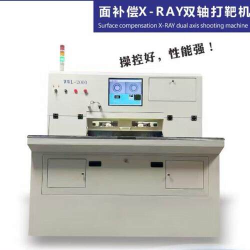 打靶机X-RAY线路板精度钻整机质保2年进口打厂家直销电路板