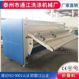全自工业折叠机厂动家供应布草床单折叠酒店宾机馆折叠机