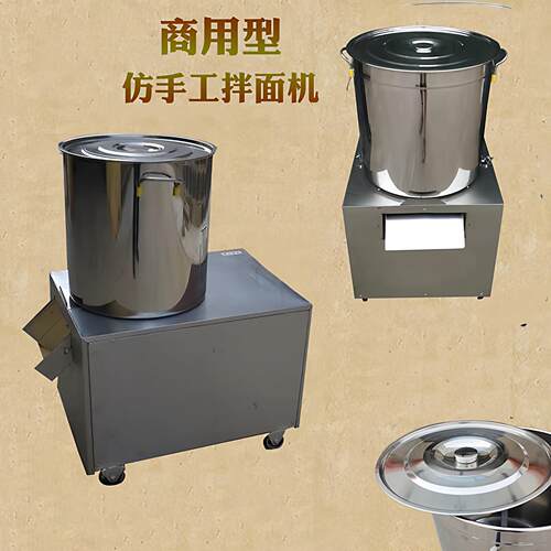 商用不锈钢拌面机 自动拌粉机小型 挂面鲜面条和面机 2200W高功率