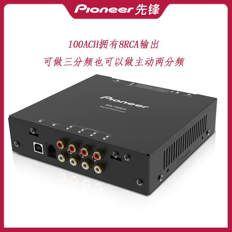 汽车载dsp数字音频处理器多路数大功率功放无失真自动调音蓝牙