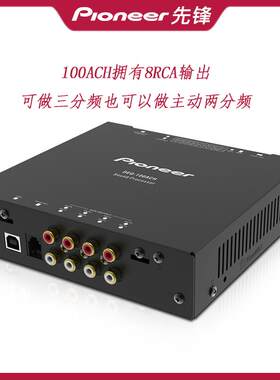 汽车载dsp数字音频处理器多路数大功率功放无失真自动调音蓝牙