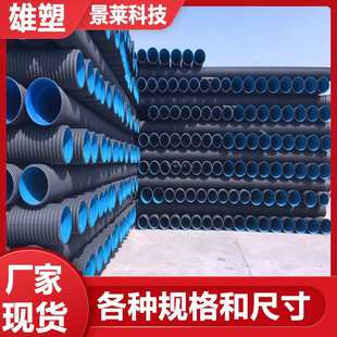 雄塑HDPE双壁波纹管空壁缠绕管B型克拉管聚乙烯大口径增强钢带管