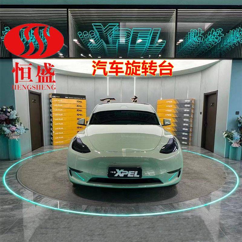 汽车旋转展台车展4S店旋转台摄影拍摄汽车展台5米6米旋转平台
