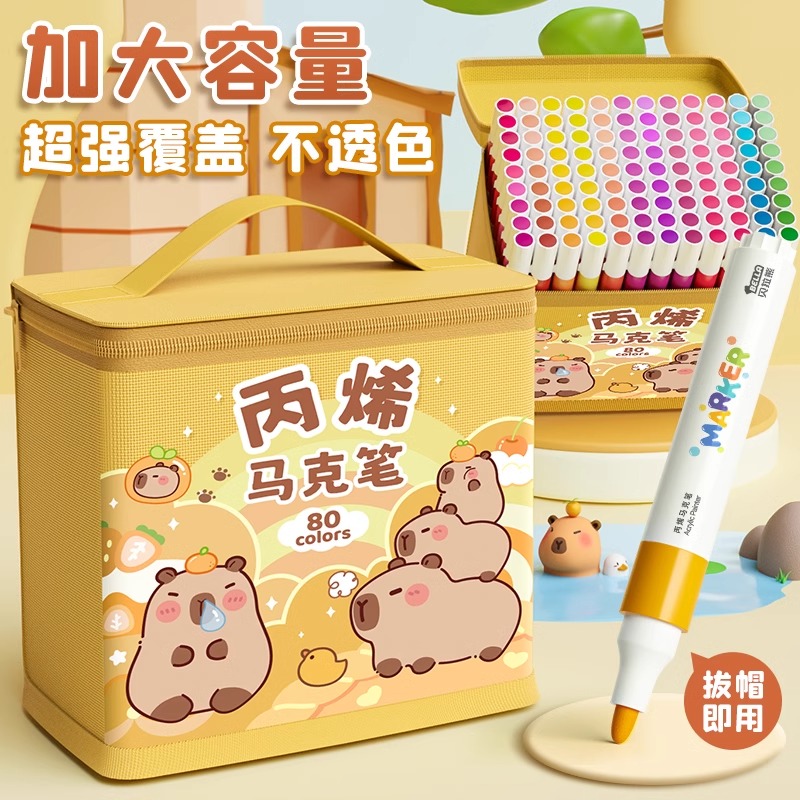 精品卡皮巴拉丙烯马克笔小学生美术专用画笔水彩笔不透色可叠色幼