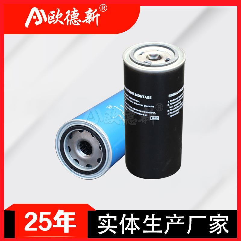 机油过滤芯空压机螺杆式精密过滤空压机配滤芯机油过滤器油滤滤芯