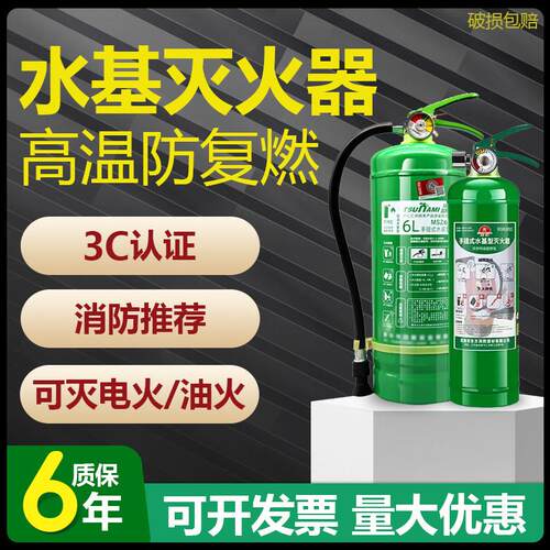 水基灭火器2025新款正品家用型车载消防4公斤锂电池专用手提式3升