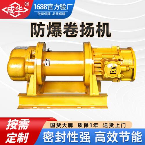 矿用防爆卷扬机船用防水提升机气体粉尘双卷筒牵引变频电控绞车