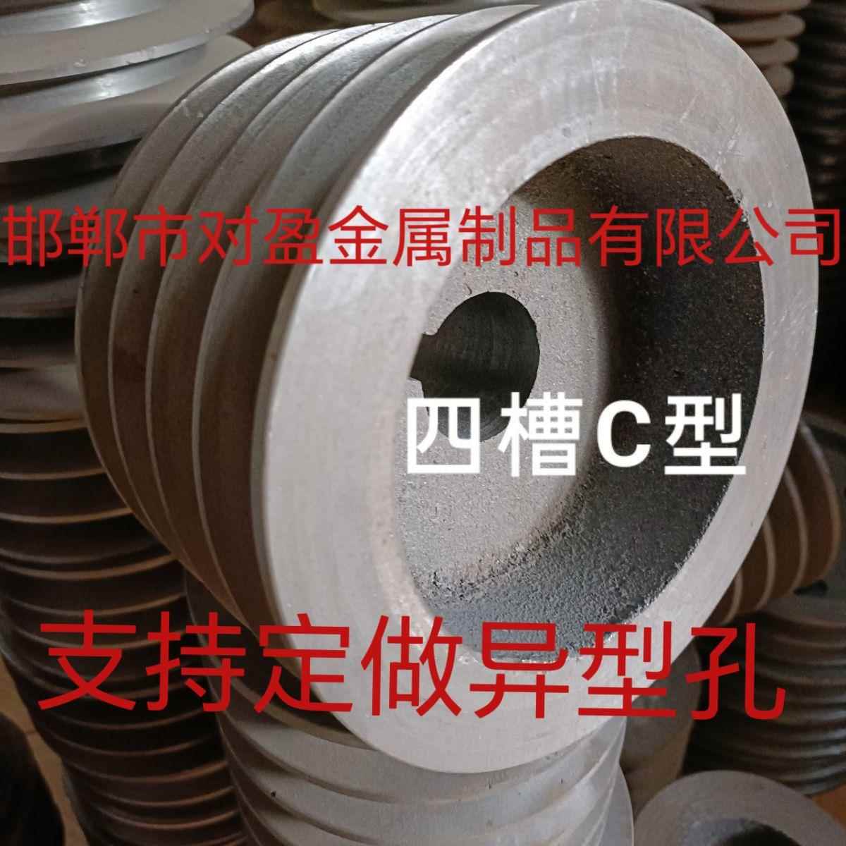 国标铸铁C型四槽4槽电机轮皮带轮大全电机传动大型机械轮120-500
