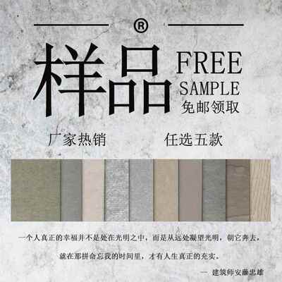 FOREX美岩水泥压力装饰面木丝板清水板混凝土工业风内外墙板样品