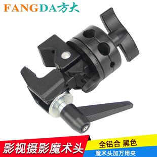 奥宝M11 饼夹灯架转接头转接头魔术腿支架C型固定夹子 035方头元