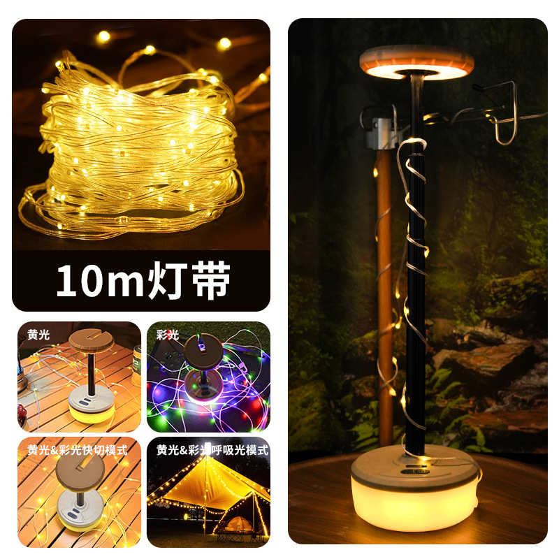 CLS多功能露营灯户外营地灯长续航便携伸缩氛围灯串家用照明台灯