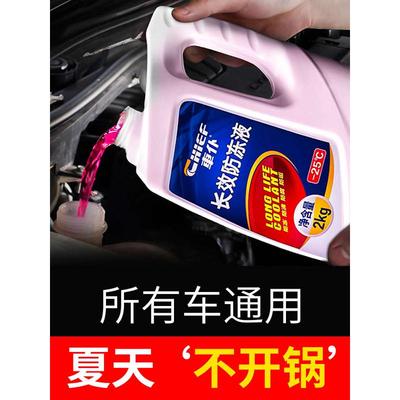 专用于长安cs75防冻液cs55防腐循环CS35plus发动机水箱宝冷却液