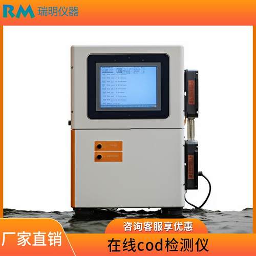 污水处理厂自动COD氨氮总氮总磷BOD余氯水质重金属在线监测仪