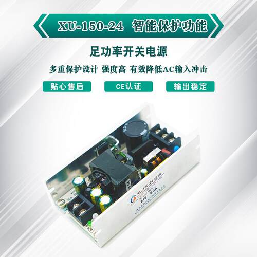 开关电源 24V6.3A150W 全电压 220V转直流24V 厂家直销点钞机实用