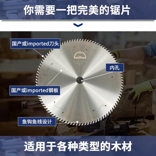 晶上实木精裁锯片255/305/355/405木材精切木工合金锯片厂家