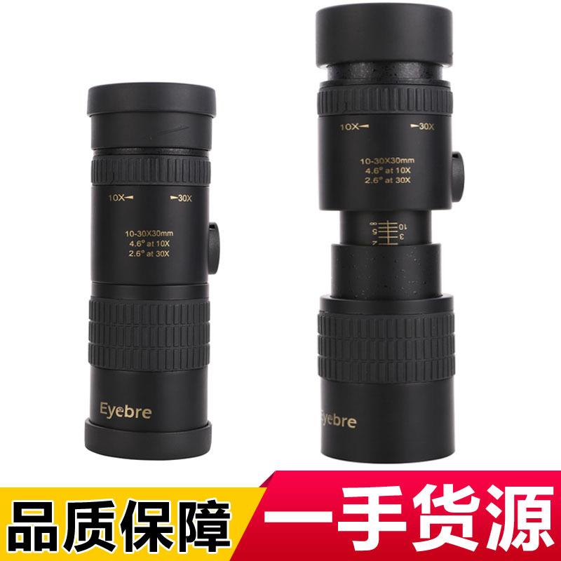 10-30x30单筒望远镜 连续变倍望眼镜 高倍高清手持户外厂家