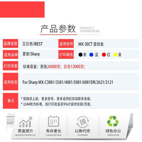 适用夏普MX30粉盒C6081 MX-30CT 3581 5081墨粉C3081 C4081碳粉盒