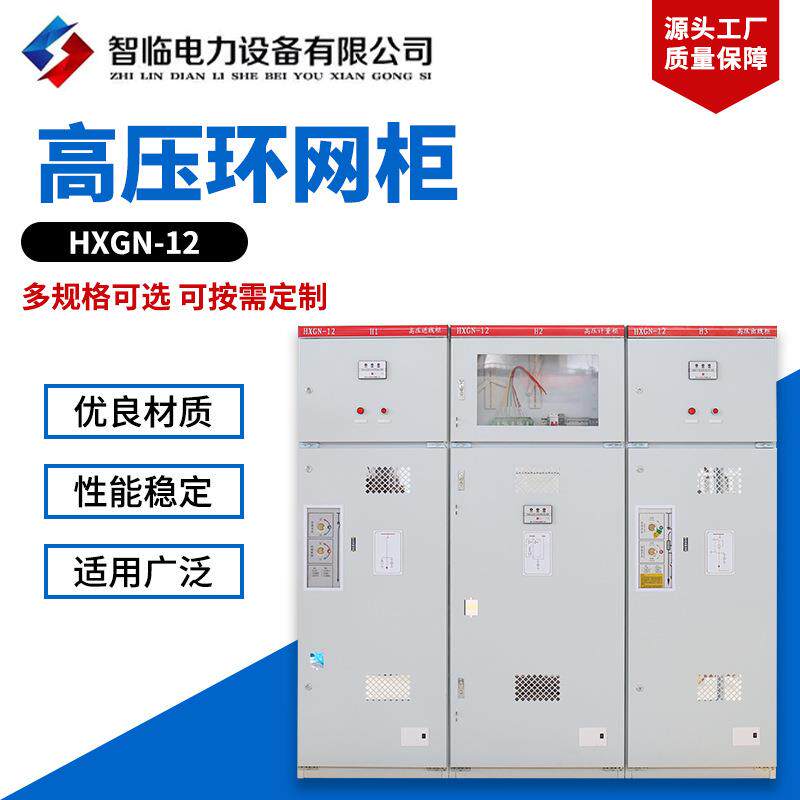 高压环网柜抽屉式开关柜低压抽出式成套配电柜馈线柜固体隔离