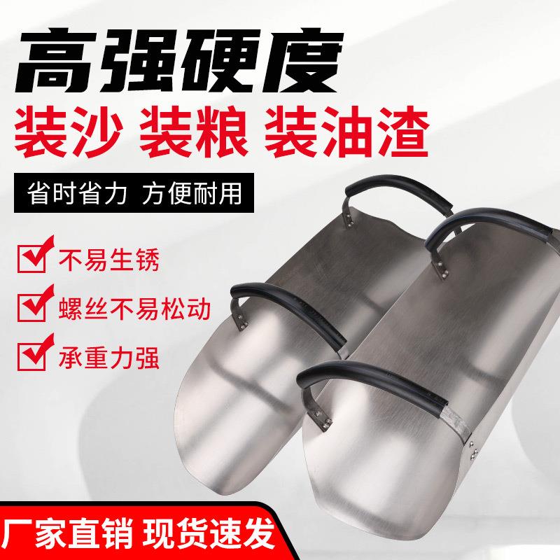 不锈钢板工地装沙神器装粮食玉米农具装袋子多功能铲子五金工具