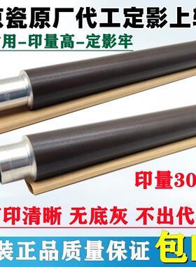 原装京瓷M4125i 4132 4226 4020 3212 4012i idn 定影上辊 加热辊