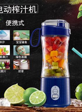 驰博达 10S跨境电动榨汁机 便携式迷你榨汁杯USB搅拌机厂家果汁机