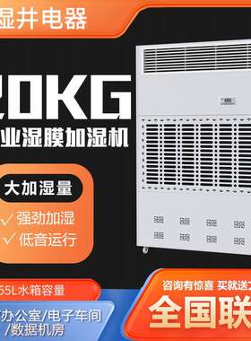 工业湿膜加湿器医药仓库办公室工业加湿器柜式湿膜加湿机
