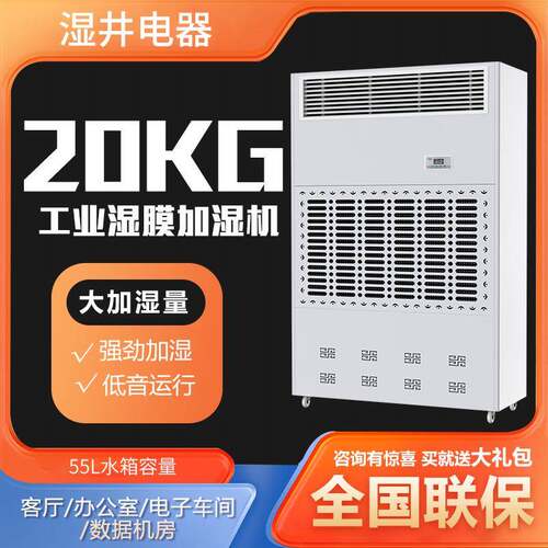 工业湿膜加湿器医药仓库办公室工业加湿器柜式湿膜加湿机