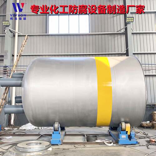 硝酸储罐供应双氧水储罐液碱储罐无锡伟龙厂家直供量大从优