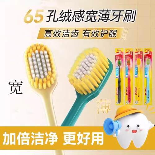 高端牙刷男士专用家庭清洁牙刷深层宽头不伤牙龈独立包装软毛牙刷