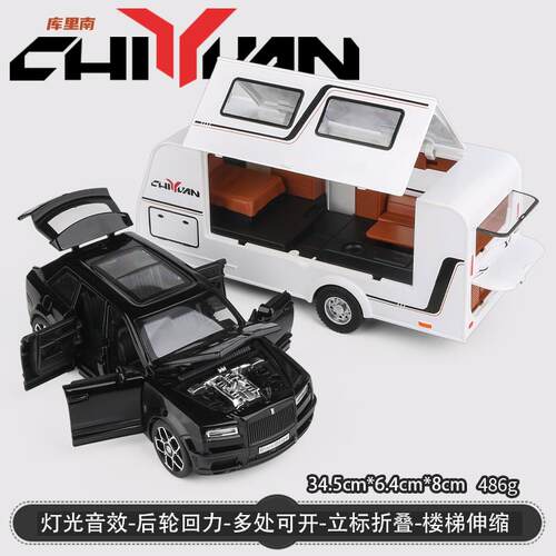 正品斯莱斯库里南劳拖挂房车模型彷车真合金童小汽玩儿具车模摆件