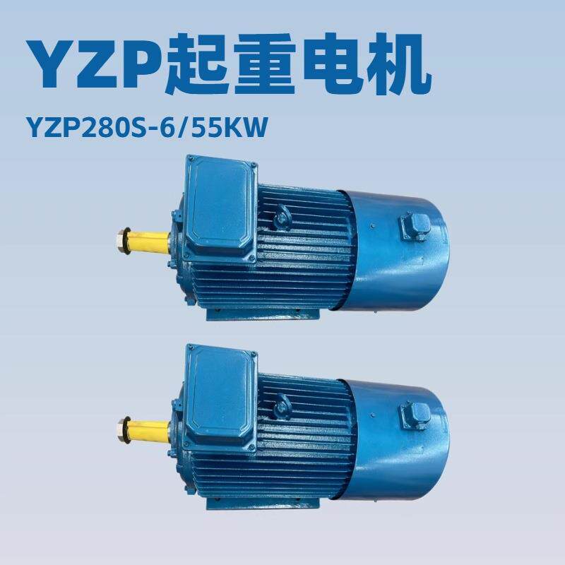 YZP280S-6/55KW变频电机80VF级IP55960r/min起重冶金用