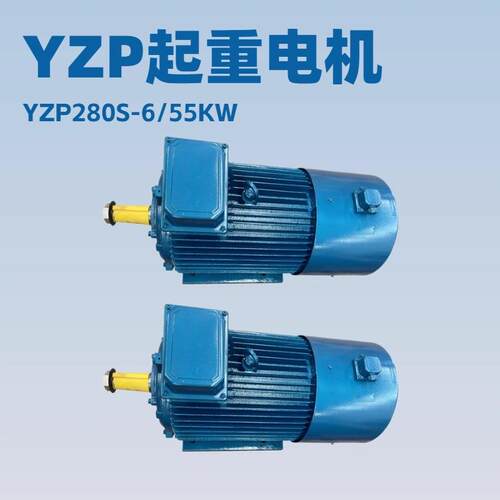 YZP280S-6/55KW变频电机80VF级IP55960r/min起重冶金用